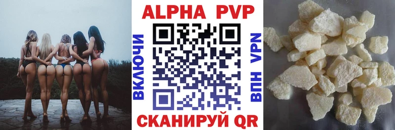 Alpha-PVP VHQ  продажа наркотиков  Конаково 