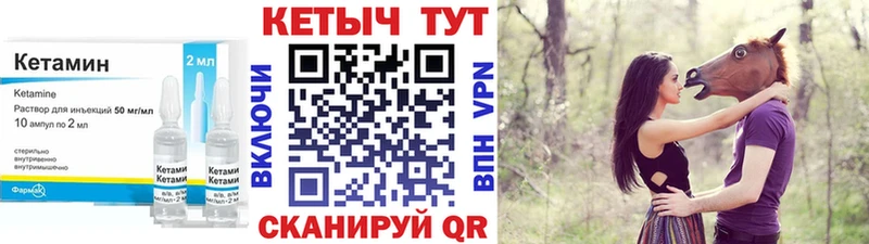 КЕТАМИН VHQ  цены   Конаково 