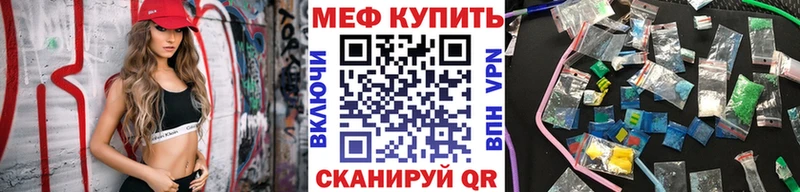 ссылка на мегу ONION  Конаково  Мефедрон мяу мяу 