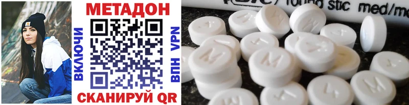 МЕТАДОН methadone  Конаково 